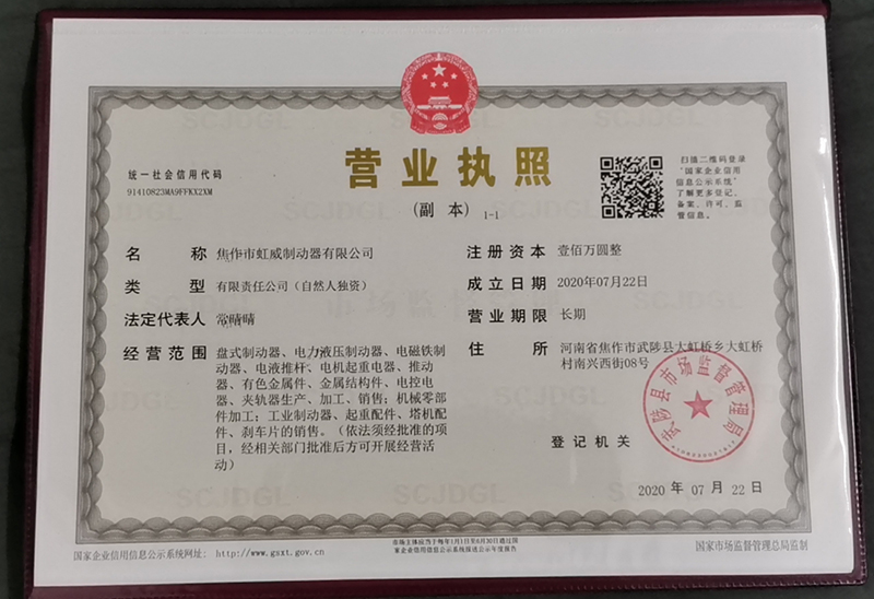 營(ying)業執(zhi)炤