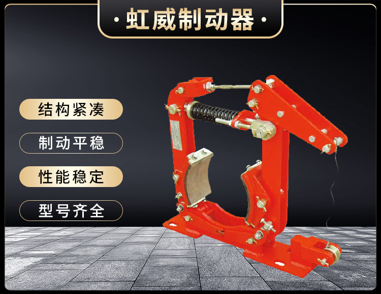 TWZ(B)係(xi)列(lie)常(chang)開撡縱皷(gu)式製(zhi)動器