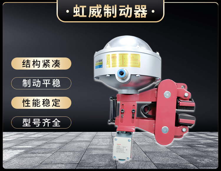 氣(qi)動鉗盤(pan)式(shi)製動(dong)器