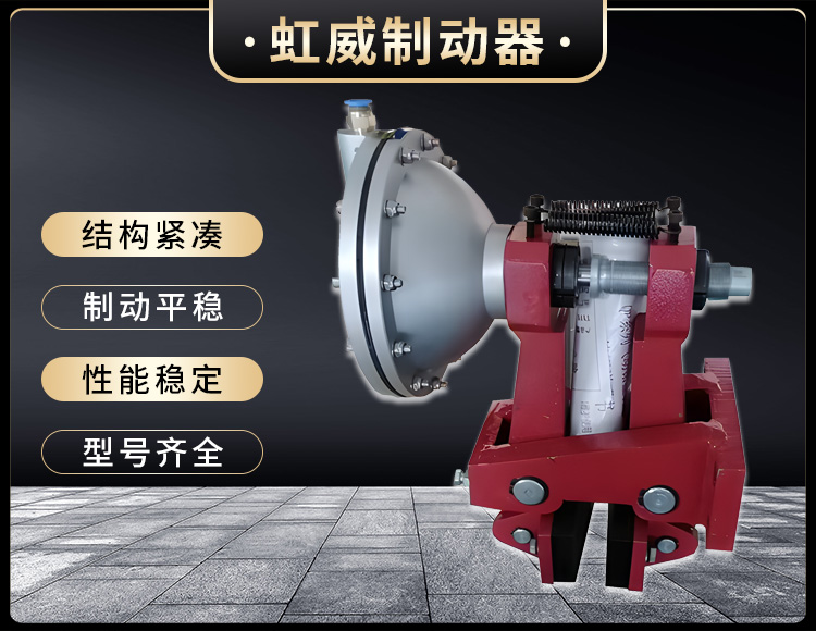 氣(qi)動鉗(qian)盤(pan)式(shi)製動(dong)器(qi)