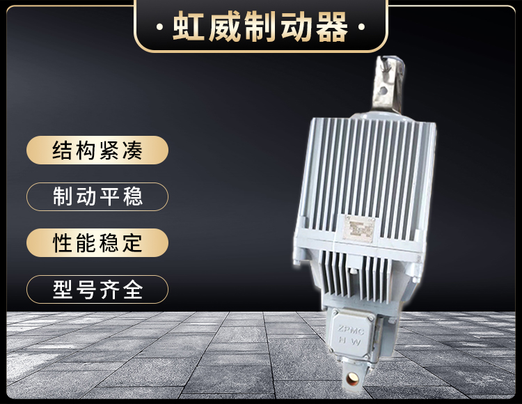 Ed係(xi)列(lie)電(dian)力液壓推(tui)動(dong)器(qi)