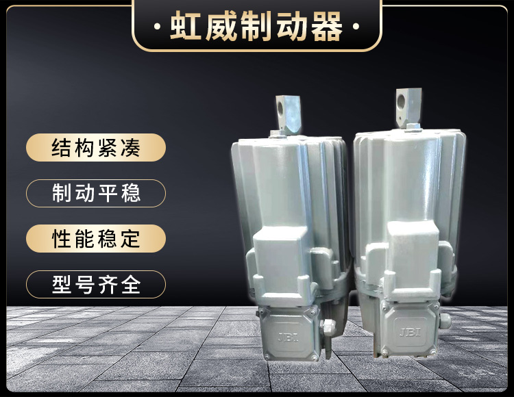電力液壓(ya)推(tui)動(dong)器液(ye)壓(ya)站(zhan)