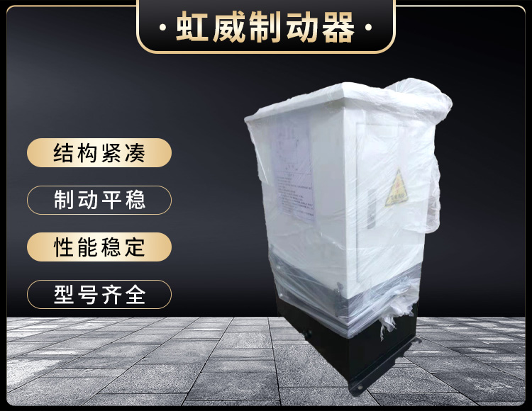 電(dian)力液(ye)壓(ya)推(tui)動器(qi)液(ye)壓(ya)站