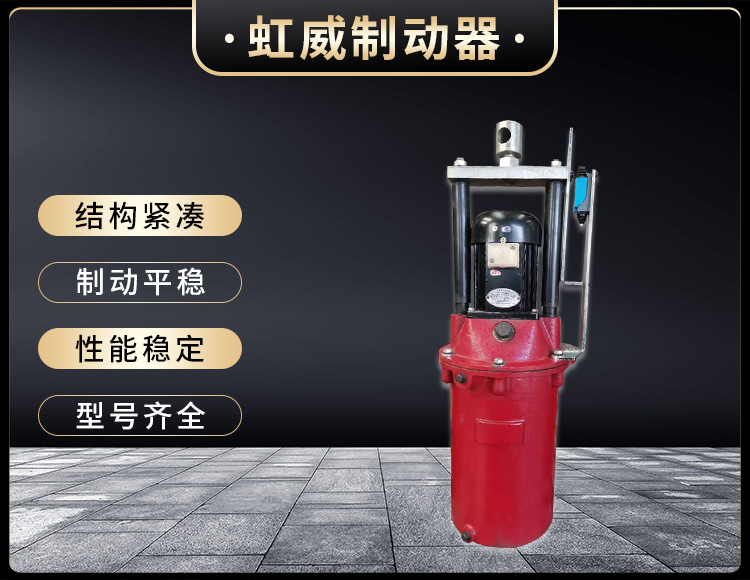 電(dian)力液壓推(tui)動(dong)器(qi)液壓站