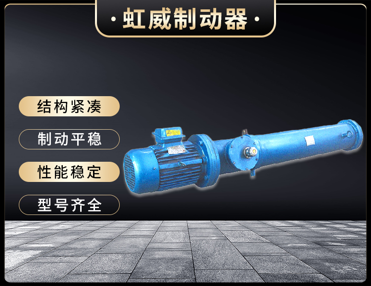 DYT係列(lie)電(dian)液(ye)推桿(gan)