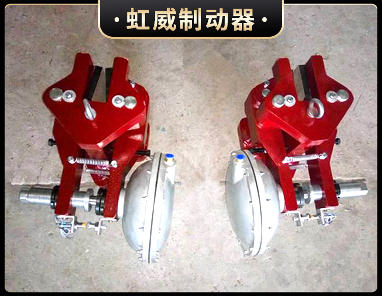 CQP10B-B氣(qi)動(dong)鉗盤式製(zhi)動(dong)器(qi)