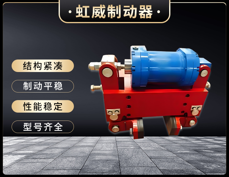 防風鐵楔(xie)製(zhi)動(dong)器
