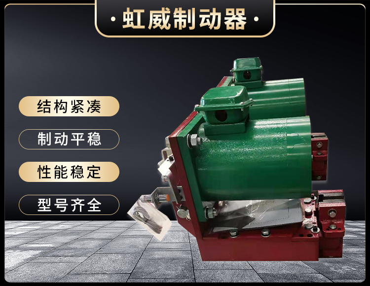 電(dian)磁盤(pan)式製動(dong)器
