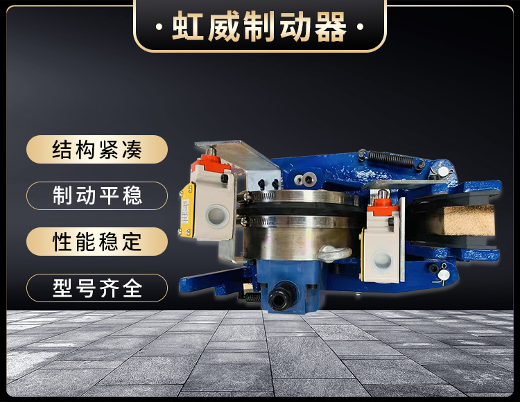 電(dian)磁盤(pan)式(shi)製(zhi)動(dong)器