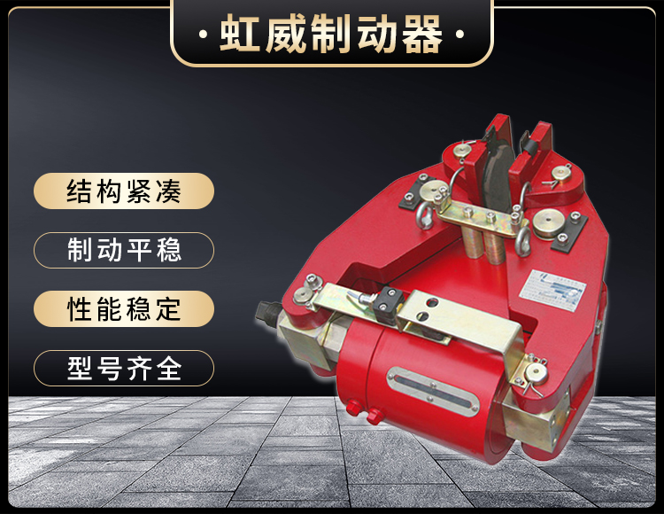 安(an)全(quan)製(zhi)動(dong)器