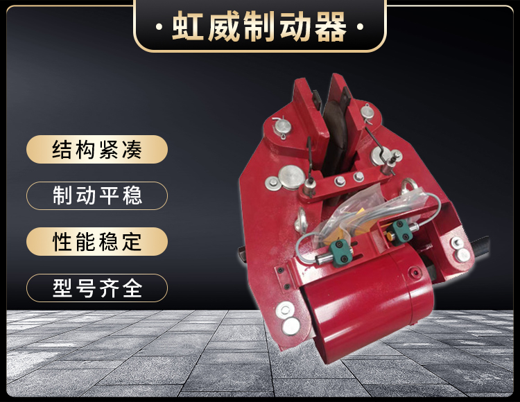 安(an)全製(zhi)動(dong)器