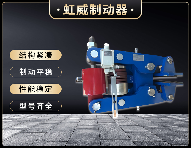 安(an)全(quan)製動(dong)器(qi)