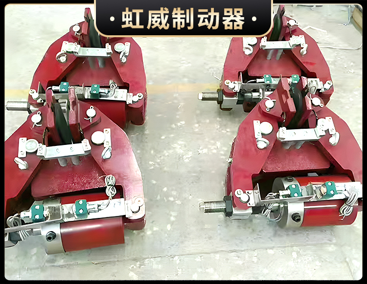 安(an)全(quan)製動器(qi)