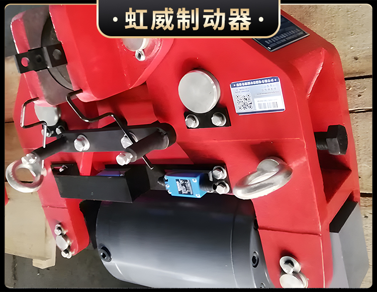SBD-A係列液(ye)壓(ya)安全製(zhi)動(dong)器