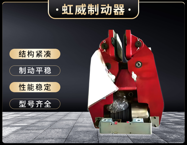 ST2SH液(ye)壓安全(quan)製(zhi)動(dong)器