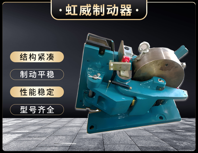 SP係列(lie)氣動(dong)安(an)全(quan)製(zhi)動(dong)器