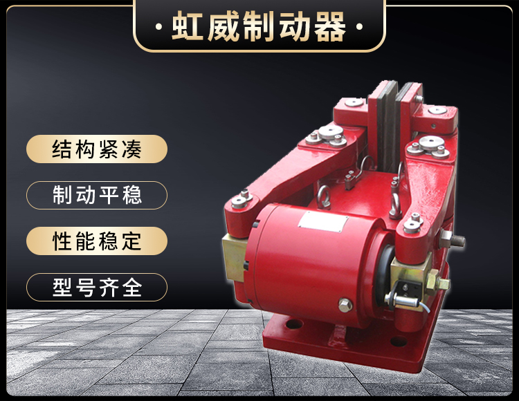 SBD-D係(xi)列液壓安全(quan)製(zhi)動(dong)器