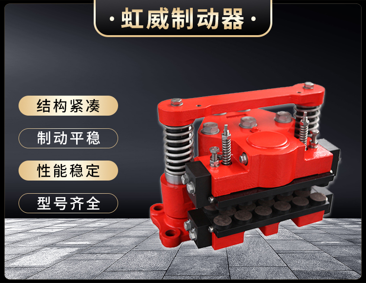 風電(dian)高(gao)速軸製動器(qi)