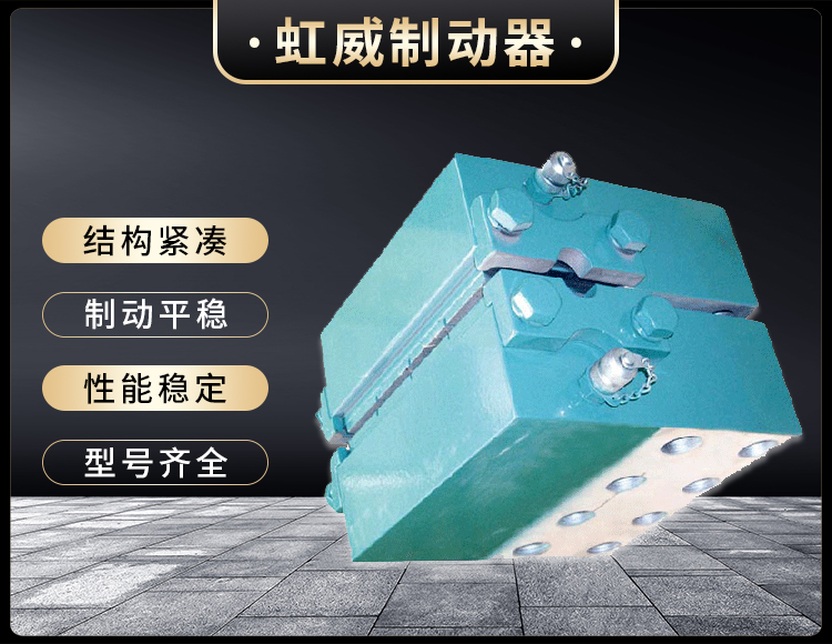 DADH係列(lie)液(ye)壓(ya)直動製動器(qi)