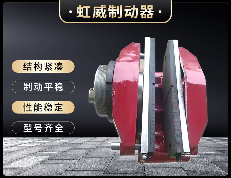 工(gong)程機械直(zhi)動製(zhi)動器(qi)