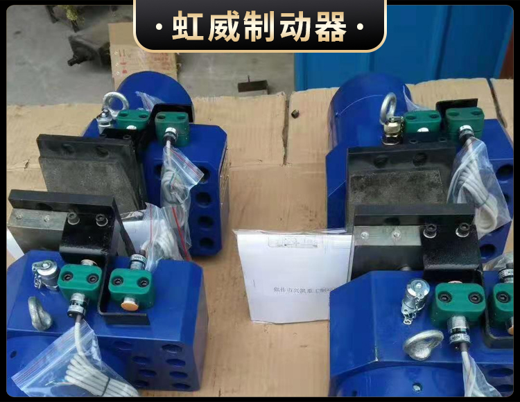 工程機械(xie)直動(dong)製動(dong)器(qi)