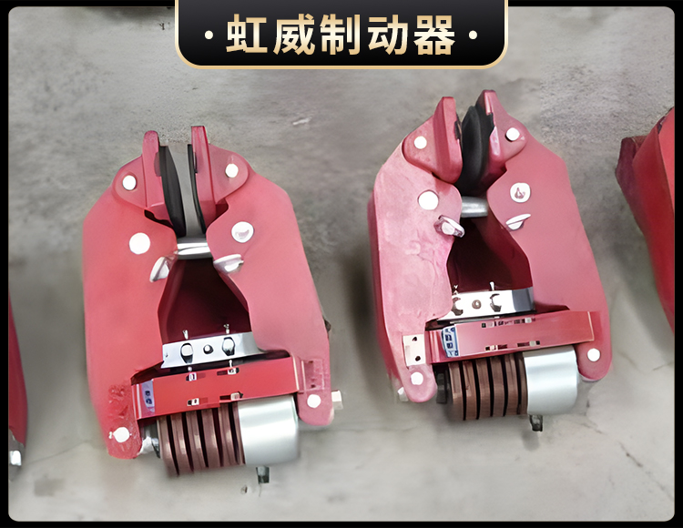 液壓(ya)失(shi)傚保護製(zhi)動器