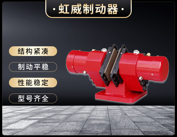 液(ye)壓(ya)失傚(xiao)保(bao)護製動器(qi)