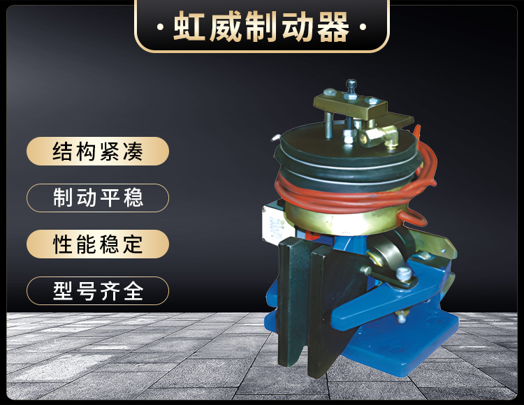 56SE電磁失(shi)傚保(bao)護製動(dong)器(qi)