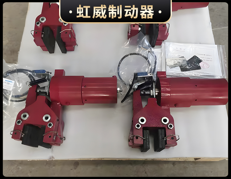 液壓(ya)失(shi)傚(xiao)保(bao)護製(zhi)動器